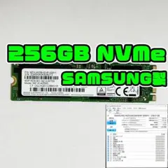 256GB M.2 NVMe SSD SAMSUNG製 8272
