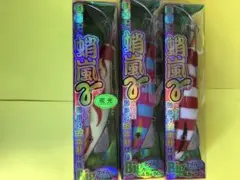 No.3113 ナカジマ 蛸嵐3個セット 未使用品 人気商品