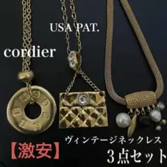 USA PAT■cordier■刻印 ヴィンテージ ネックレス ゴールド系 3点