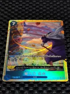 重力刀　猛虎　　Rパラレル