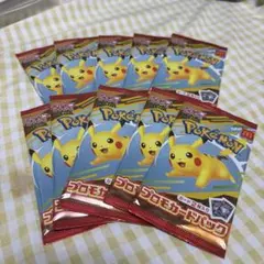 ポケモンカードゲーム 10パック ピカチュウ