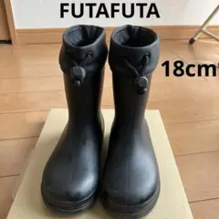 FUTAFUTA ブラック レインブーツ 18cm