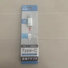 Lightning to Type-C 変換アダプタ