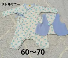 リトルサニー　ロンパース・カバーオール 60〜70 ベスト　リバーシブル　2点