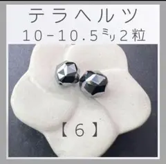 ■テラヘルツ■(6)
