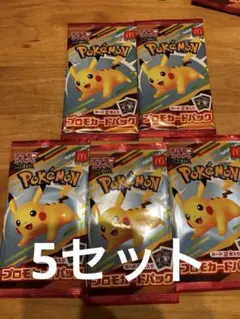 ポケモンカードゲームMEGA マクドナルド ハッピーセット×5セット