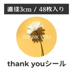 thank you サンキューシール 丸型 1シート48枚　HX-4