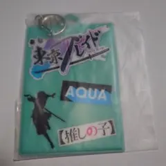 舞台　東京ブレイド　推しの子　カードホルダー