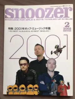 Snoozer 23冊セット 2025年最新】snoozer radioheadの人気アイテム - メルカリ