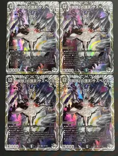 デュエマ 「呪怨」の頂点サスペンス 4枚セット ko92
