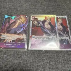 シルバーズ・レイリー　srパラレル　sr2枚セット