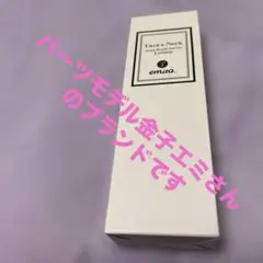 【新品・未開封】エミト　美容液　ジューシーロイヤルセラム 480g エミト ボディジューシー ロイヤルセラム - メルカリ