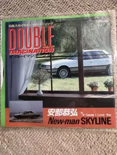 EPシングルレコード　安部恭弘　DOUBLE IMAGINATION