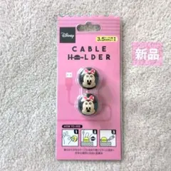 Disney ミニーマウス ケーブルホルダー