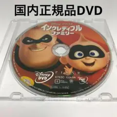 DVD★インクレディブル・ファミリー MovieNEX('18米)