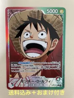 ワンピース　カード　受け継がれる意思　Ｌパラレル　ルフィ　おまけ付き