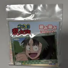 忍たま乱太郎　積み積みブロック　七松小平太