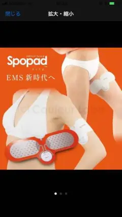 激安!SPOPAD FIT2(スポパッドフィット2