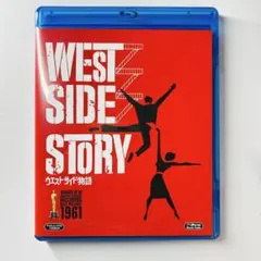 West Side Story ウエスト・サイド・ストーリー ブルーレイ