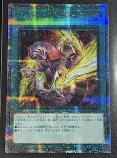 遊戯王　QCSE ライトニング・ストーム(イラスト違い版) 25th クオシク