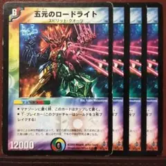 2025年最新】五元のロードライトの人気アイテム - メルカリ