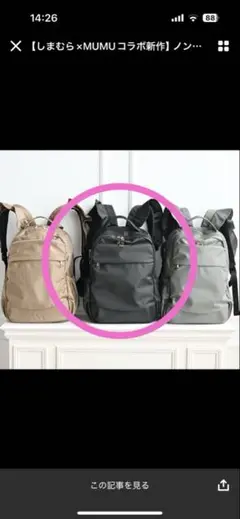 しまむら MUMU リュック フリルリュック ブラック 黒 Amazon.co.jp: しまむら mumu フリルリュック : おもちゃ