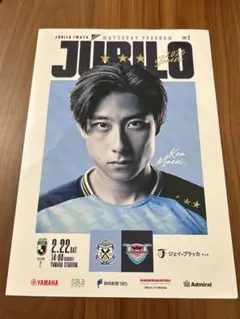 ジュビロ磐田 倍井謙 オフィシャルマッチデープログラム