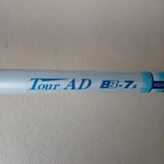 Tour AD BB-7s ゴルフシャフト テイラーメイドスリーブ付