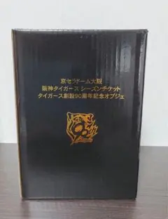 阪神タイガース シーズンチケット 創設90周年記念オブジェ 中野拓夢 51 新品