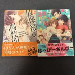 濡れトロ3P 下 放課後の調教生活