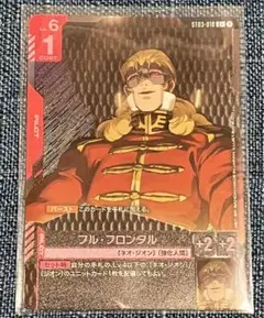 ガンダムカードゲーム フル・フロンタル C+ パラレル GCG