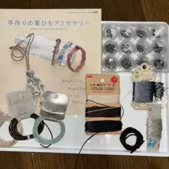 レザー　カラーコード　ビーズ　セット