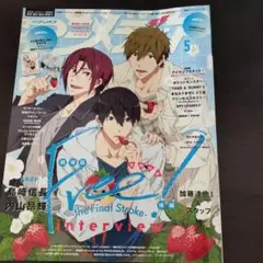 アニメディア2022年5月号