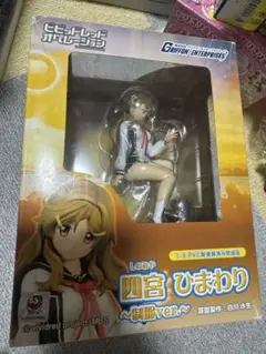2025年最新】ビビッドレッド・オペレーション 四宮 ひまわりの