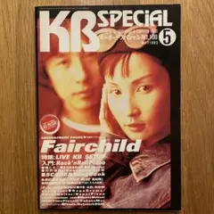 KB SPECIAL 1993年5月号　キーボードスペシャル