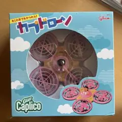 非売品　カプドローン　江崎グリコ　カプリコ　おもちゃ カプリコ開封】カプドローンを当てろ！カプリコを沢山買って開け