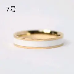 ファッションリング シンプル 白 帯 ローズゴールド 指輪 7号