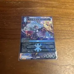 FFTCG　深淵のガンスリンガー　プレミアム　シャルロット