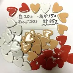 ハートモザイクタイル3色ミックス55個