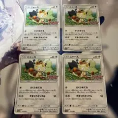 2025年最新】ポケモンカード ニャース 375/SM-P カード