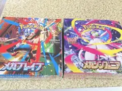シュリンク付き　メガブレイブ　メガシンフォニア　各1BOXセット