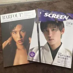 SnowMan 目黒蓮 表紙 BARFOUT