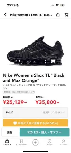 NIKE ショックス　SHOX TL トリプルブラック28 海外3月21日発売予定】ナイキ ショックス TL ブラック/ブラック