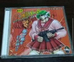 北斗でBON!! ベーダー 完全版