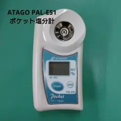 2025年最新】塩分計 アタゴの人気アイテム - メルカリ