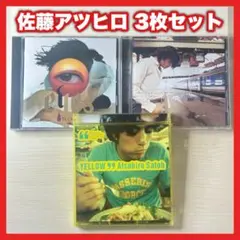 佐藤アツヒロ アルバム3枚セット【MC28】