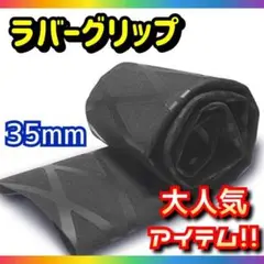 ロッドカバー 滑り止め 釣具 釣り竿 ラケット 釣り バス釣り テニス ゴルフ