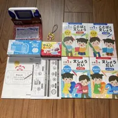 チャレンジ　スタートナビ&宝箱　おまけつき