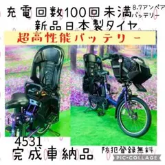4531子供乗せ電動自転車ヤマハ3人乗り新品20インチ良好バッテリー