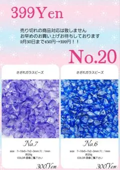 ハンドメイド　アクセサリー　パーツ　ビーズ　おまとめ　期間限定価格　No.20